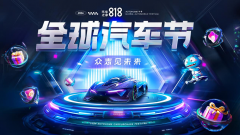 汽车之家818：线上线下加速融合 激发汽车消费全新活力