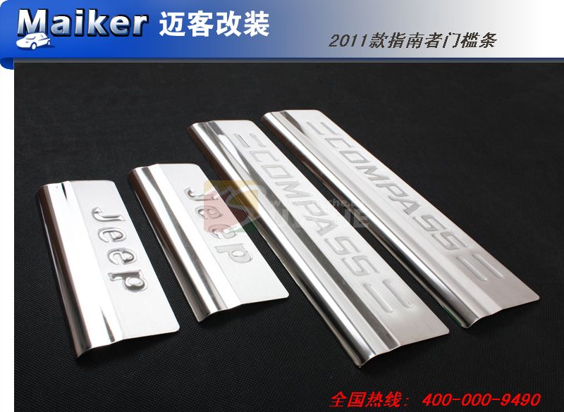 2011款JEEP指南者门槛条