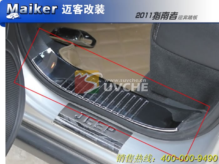 2011款JEEP指南者内门槛条