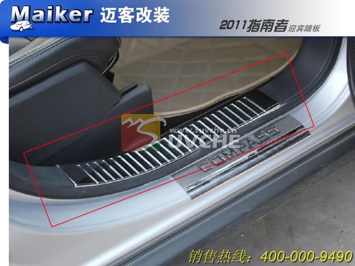 2011款JEEP指南者内门槛条