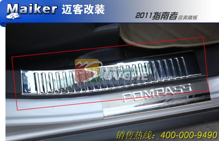 2011款JEEP指南者内门槛条