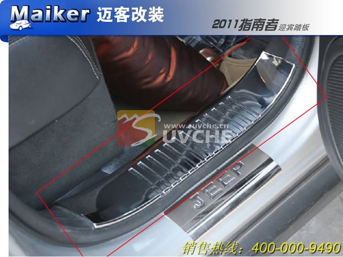 2011款JEEP指南者内门槛条