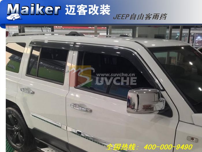 JEEP自由客带亮条雨挡