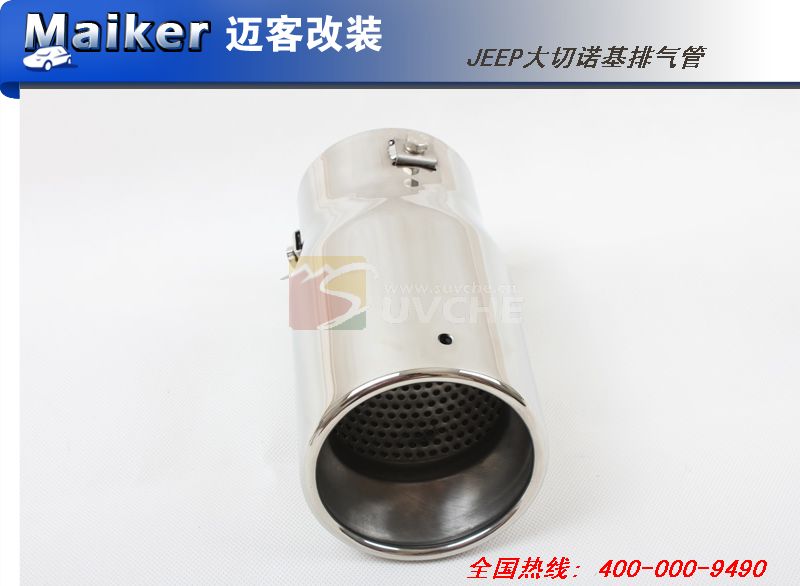 JEEP大切诺基排气管