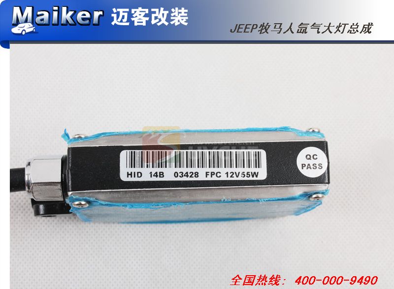 JEEP牧马人氙气大灯总成