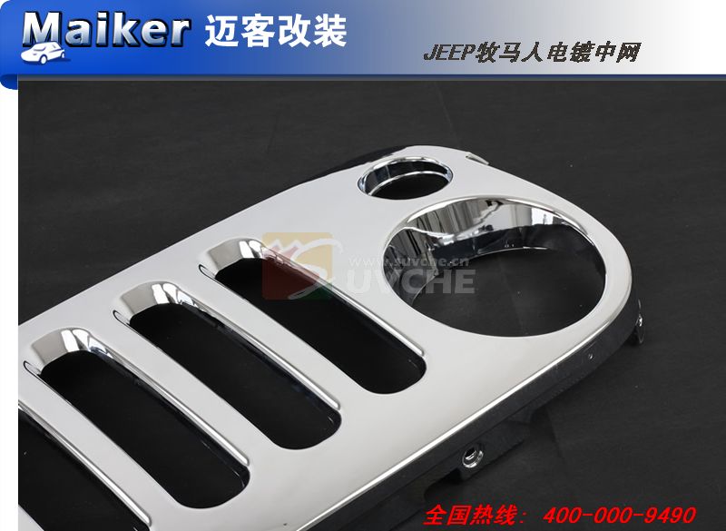 JEEP牧马人电镀中网