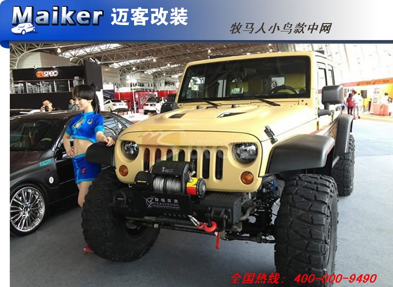 JEEP牧马人小鸟款中网