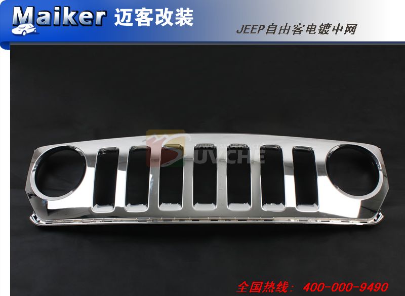 2011款自由客电镀中网